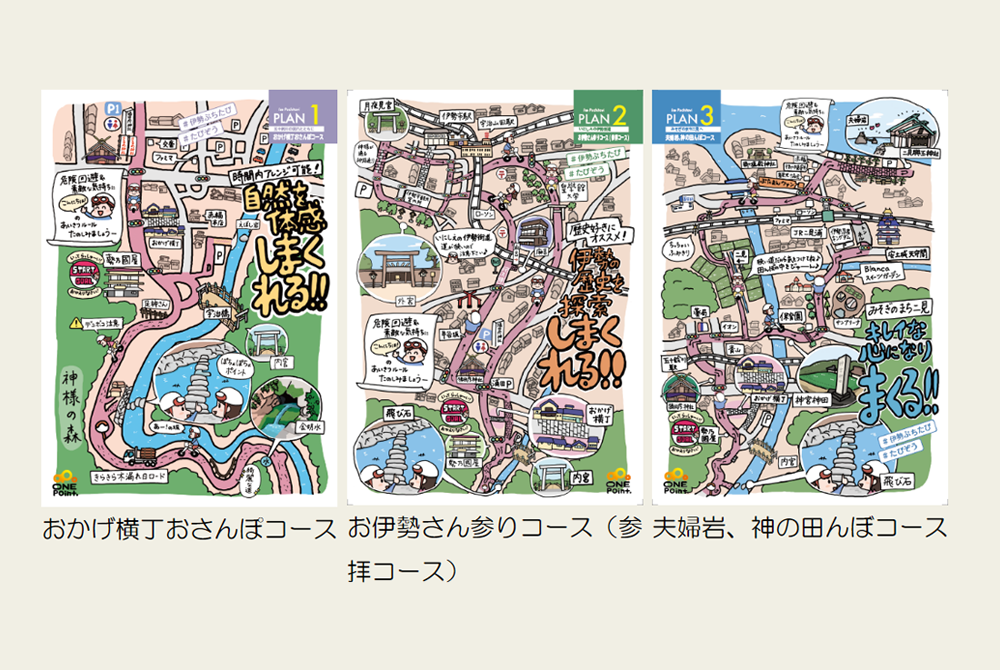 伊勢ぷちたびMAP
