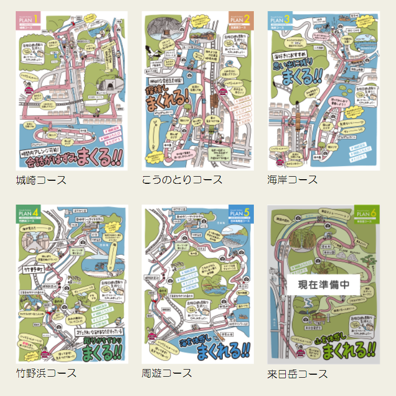 城崎ぷちたびMAP
